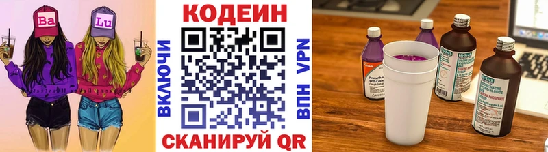 Кодеин напиток Lean (лин) Юрюзань