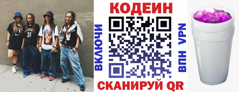 Кодеин напиток Lean (лин) кракен ССЫЛКА Юрюзань