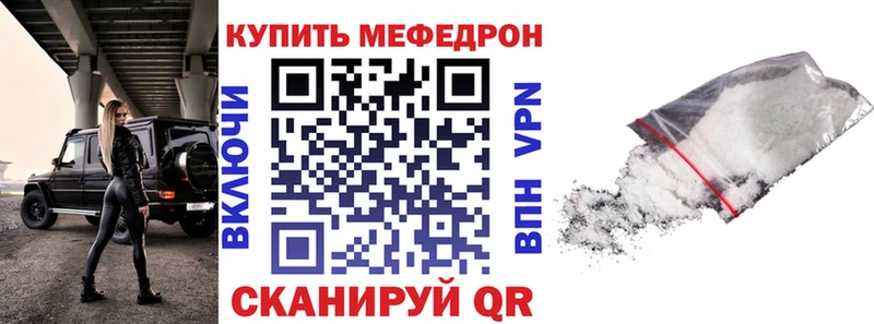Меф 4 MMC  Юрюзань 