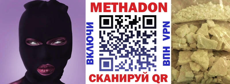 МЕТАДОН кристалл  Юрюзань 