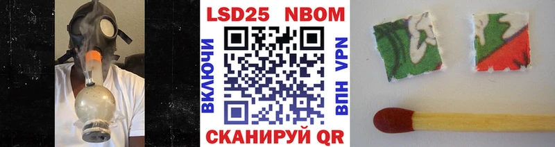 Марки N-bome 1,8мг Юрюзань